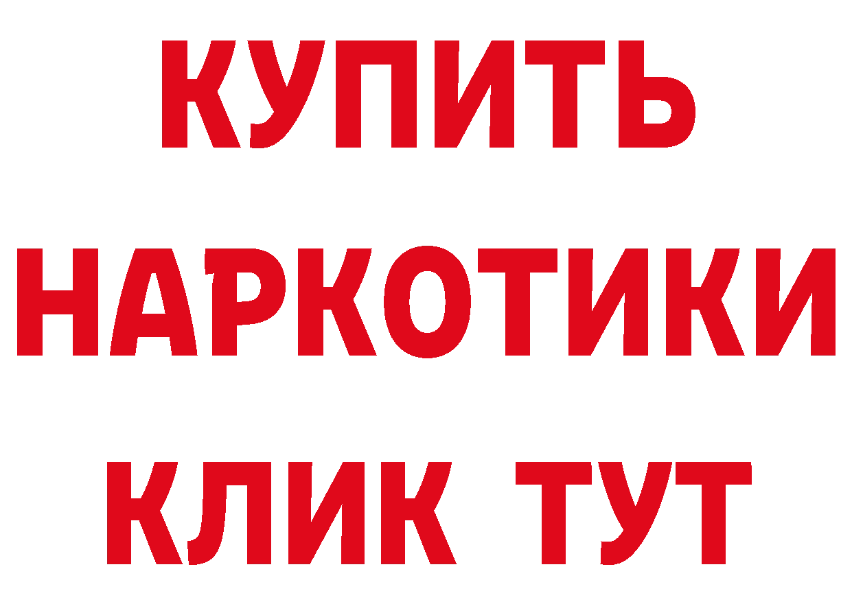 Названия наркотиков это формула Боготол